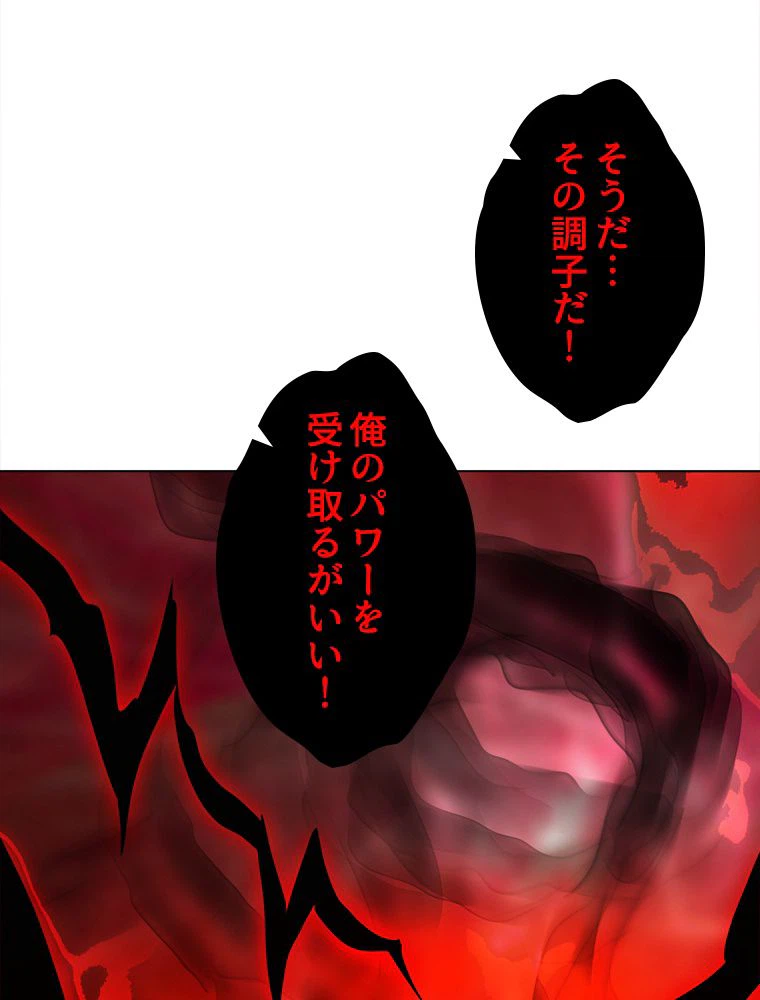 ページ 19 — 第11話