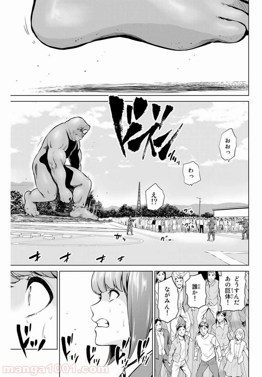 ページ 17 — 第158話