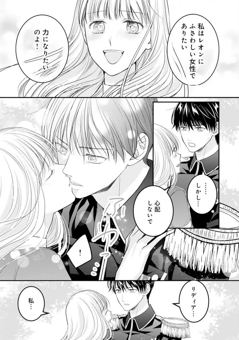ページ 13 — 第15話