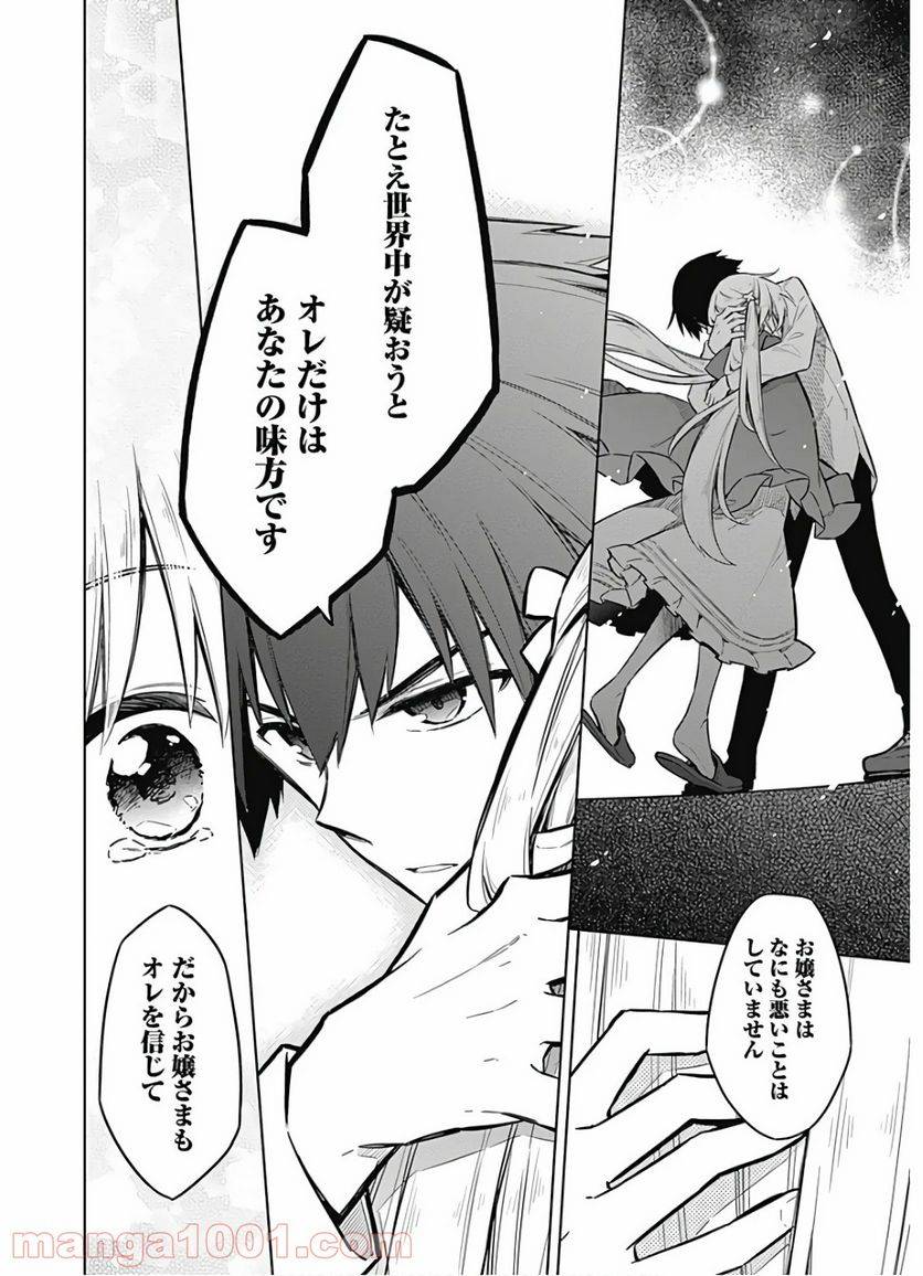 ページ 34 — 第20話