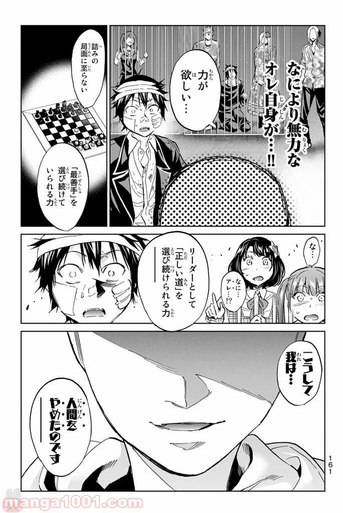 ページ 15 — 第130話