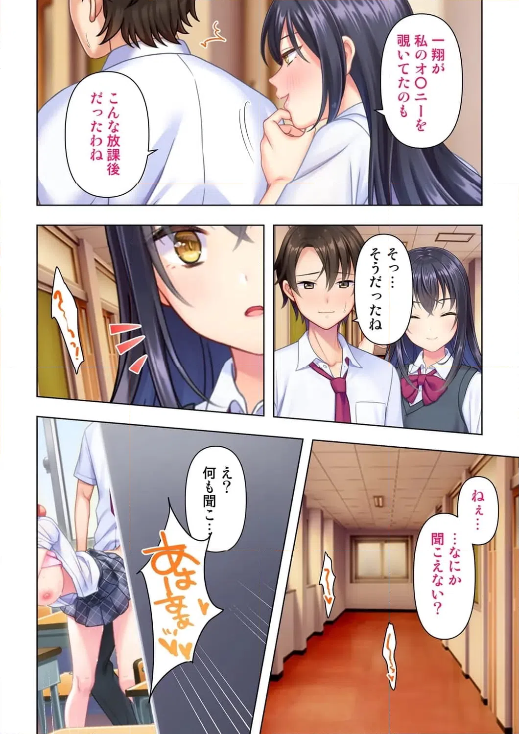 ページ 21 — 第4話