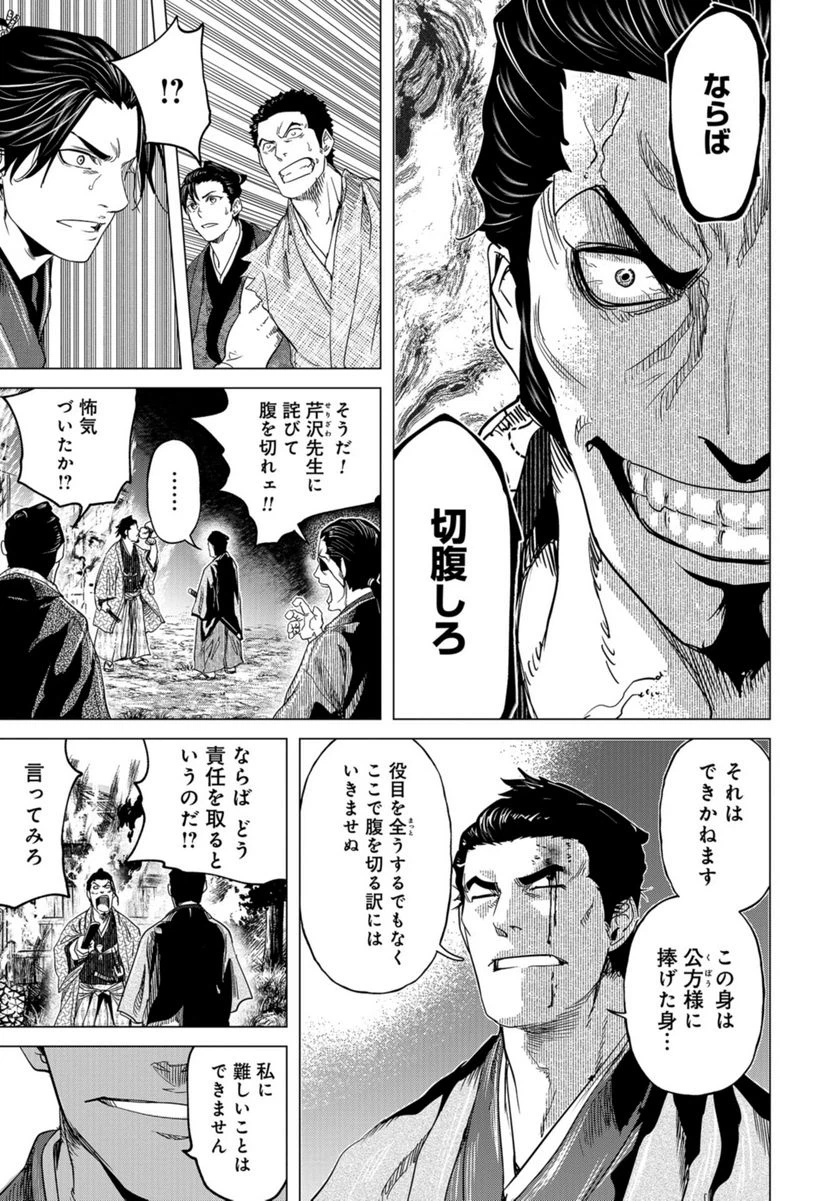 ページ 3 — 第10話