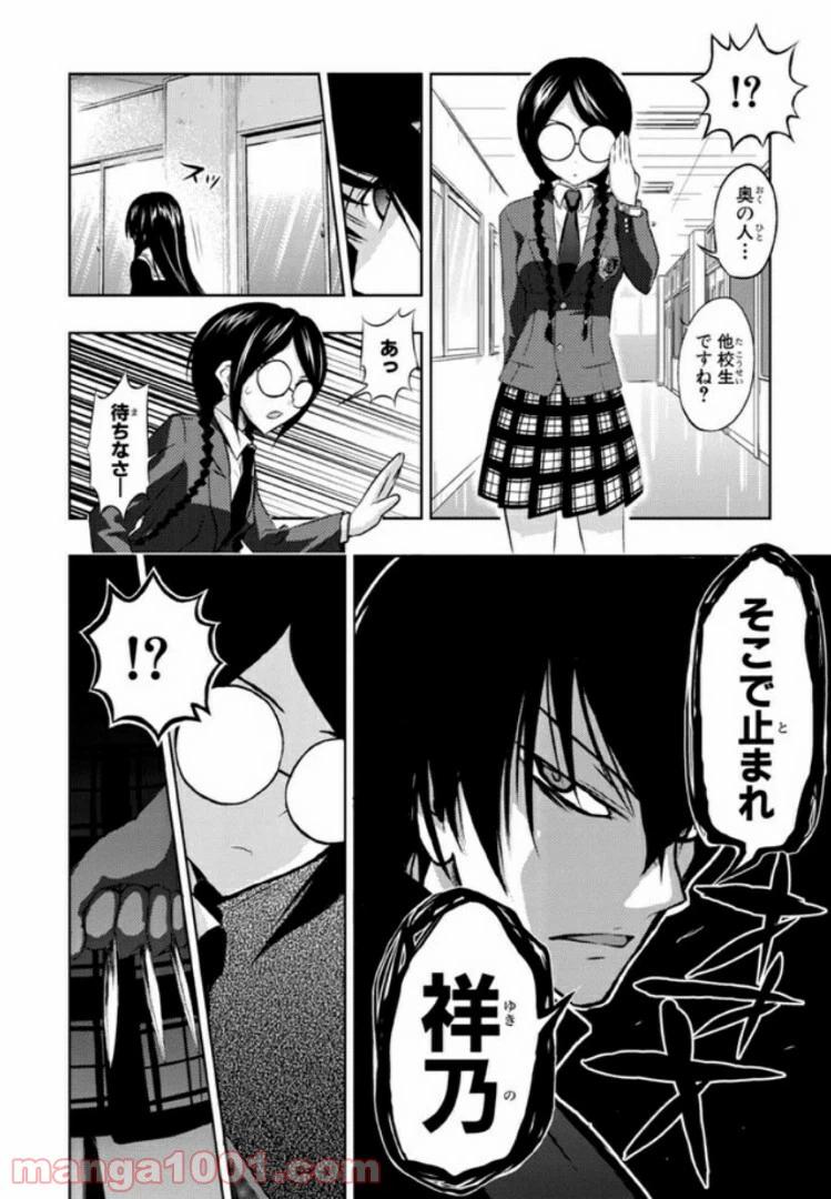 ページ 22 — 第14話