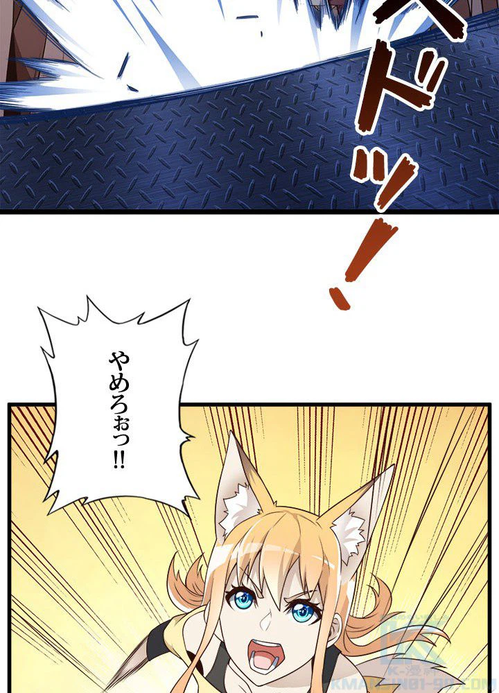ページ 20 — 第25話