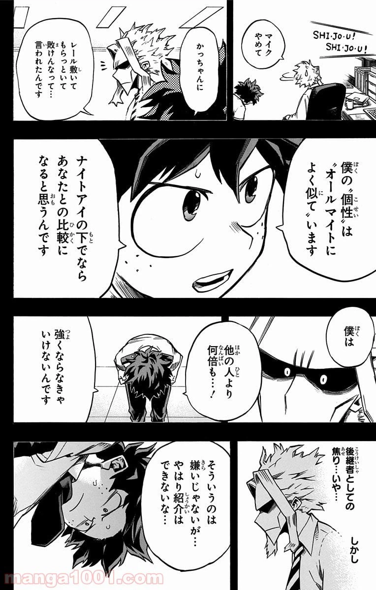 ページ 4 — 第126話