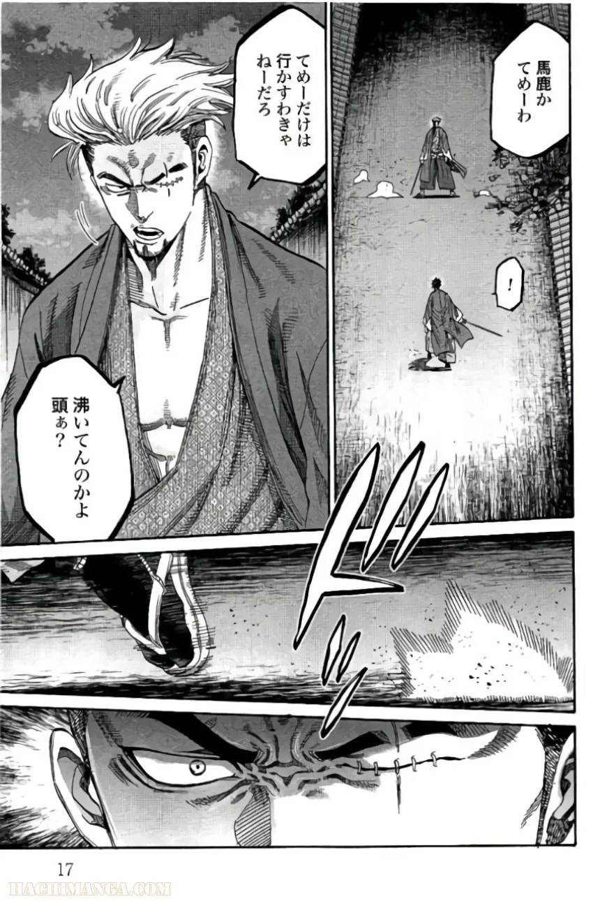 ページ 18 — 第12話