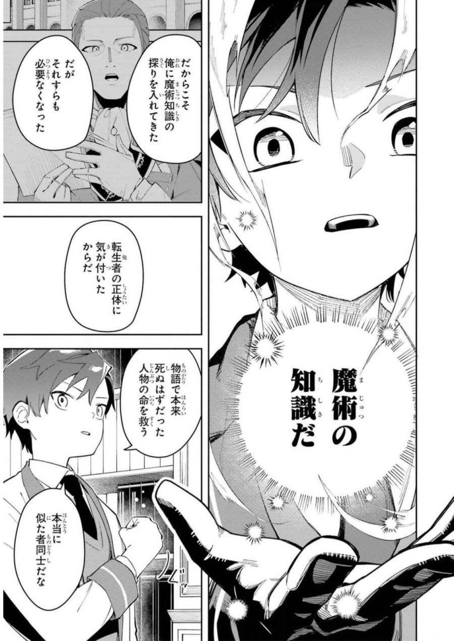 ページ 41 — 第32話