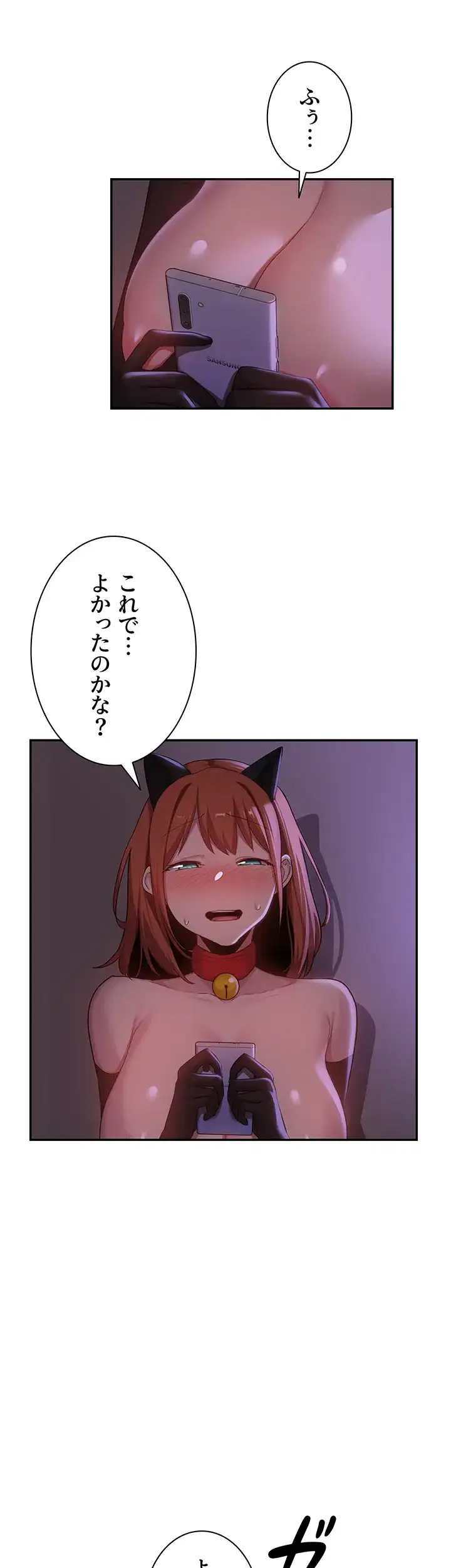 ページ 8 — 第106話