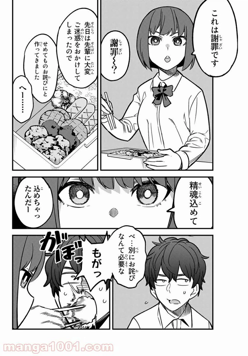 ページ 8 — 第91話