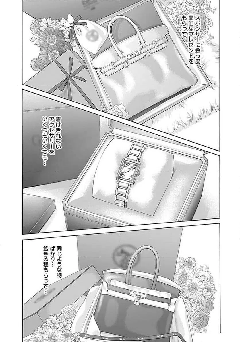 ページ 9 — 第54話