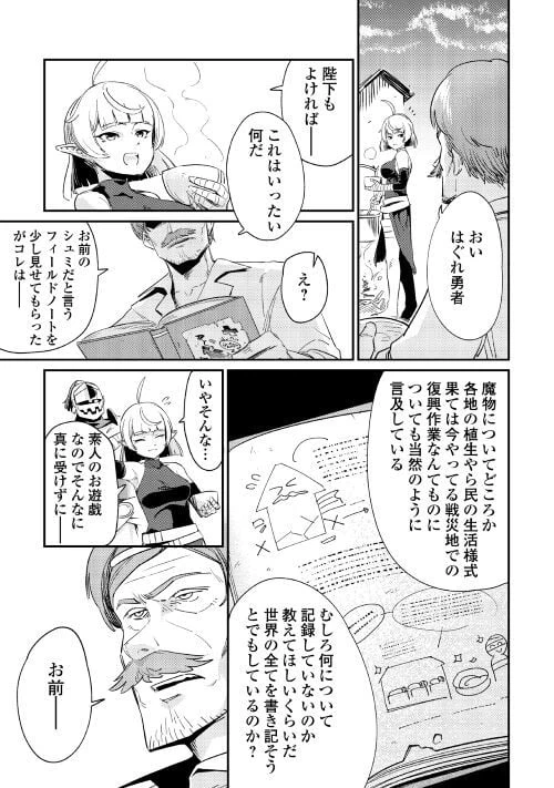 ページ 39 — 第3話