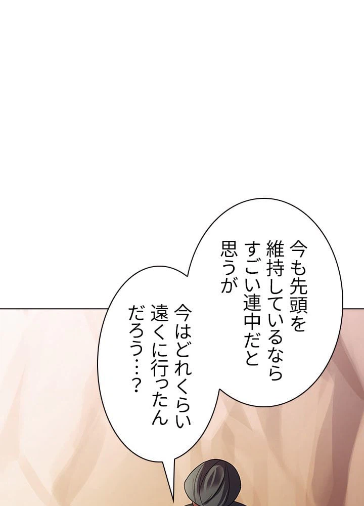 ページ 21 — 第35話