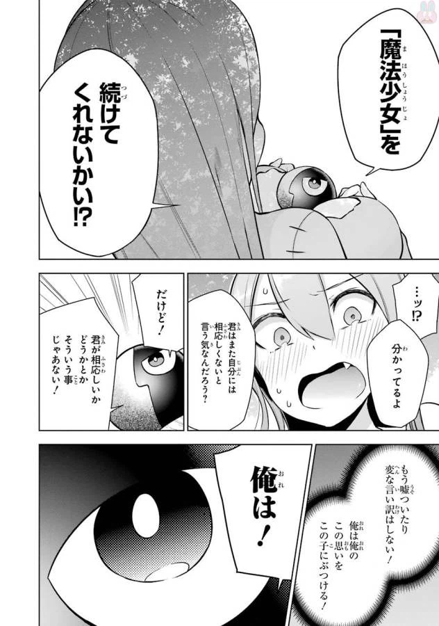 ページ 12 — 第4話