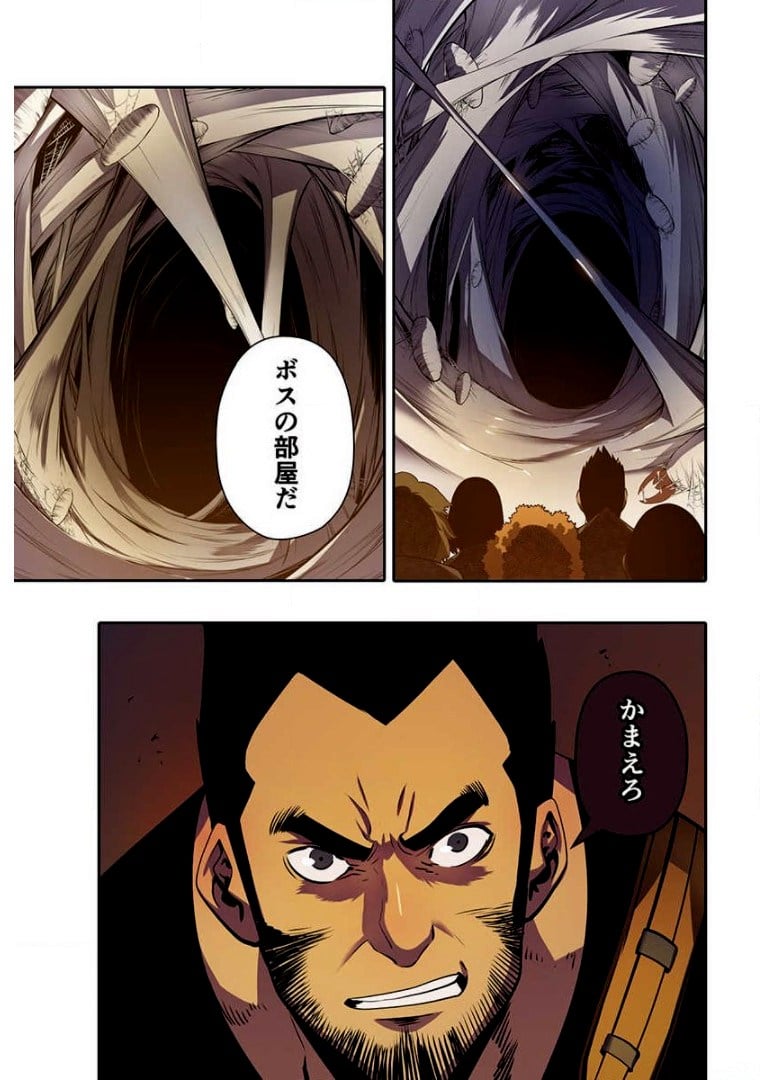ページ 11 — 第4話