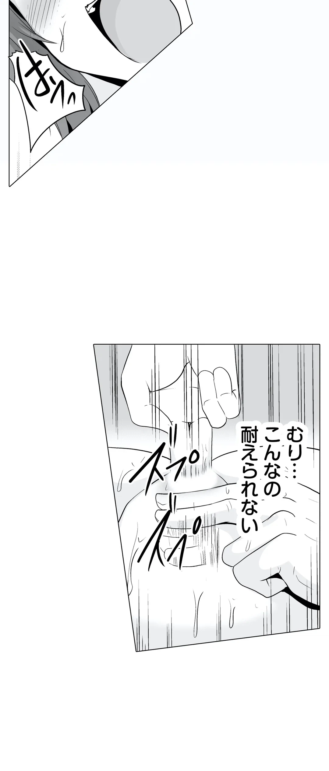 ページ 25 — 第7話