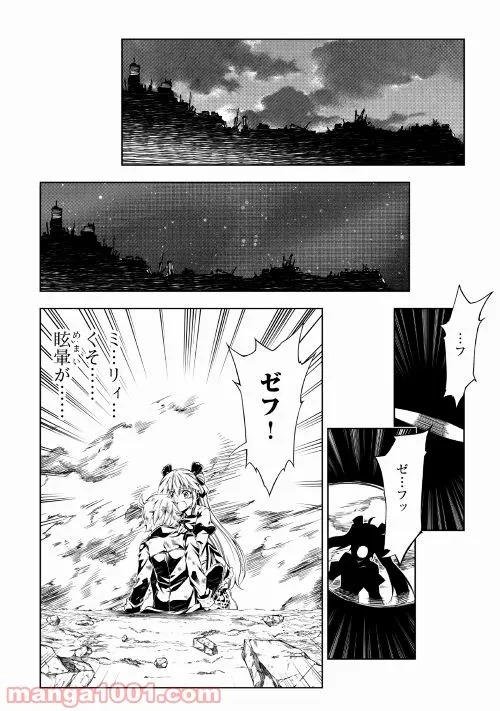 ページ 34 — 第20話