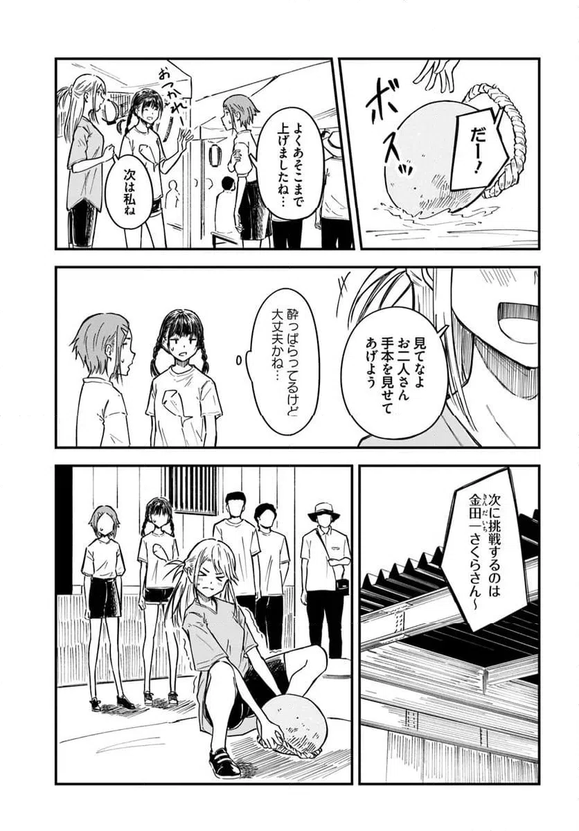 ページ 19 — 第19話