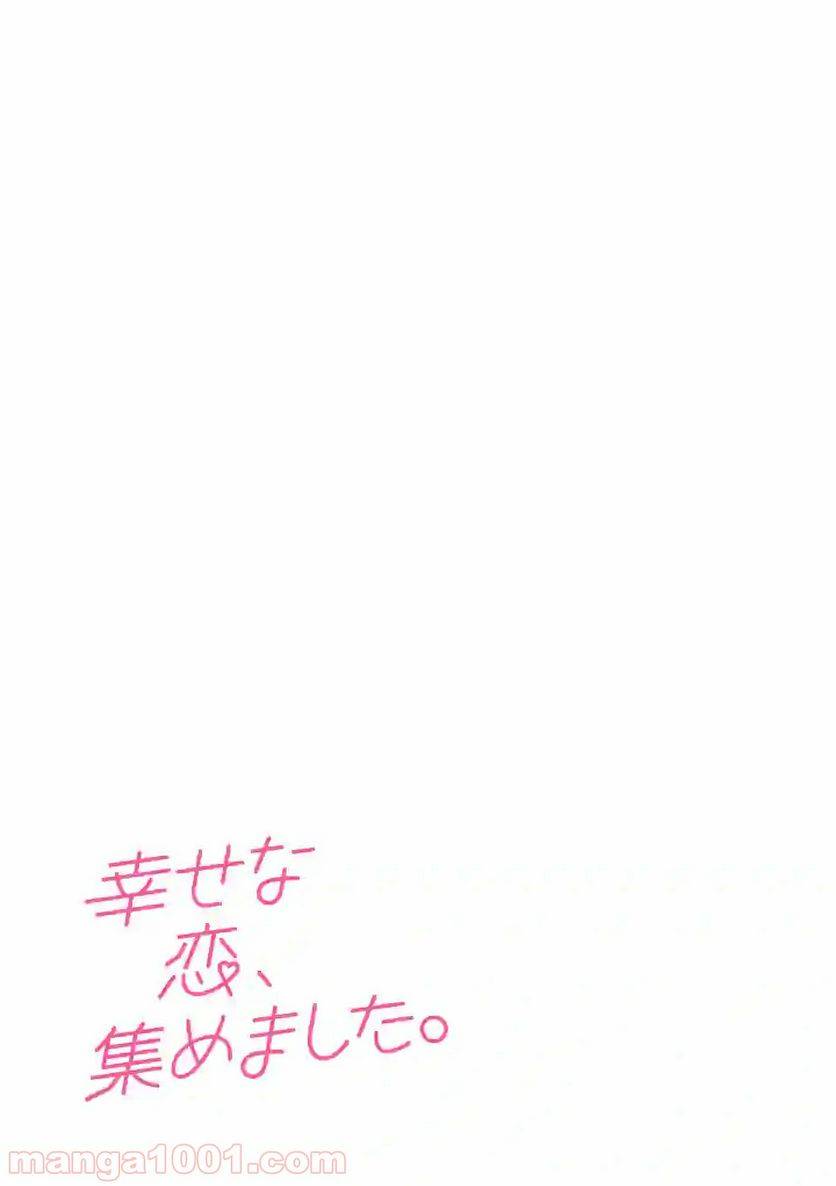 ページ 11 — 第29話