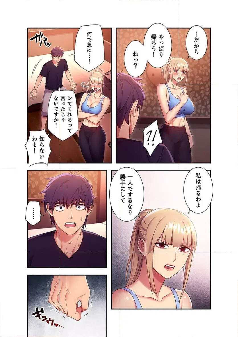 ページ 3 — 第10話