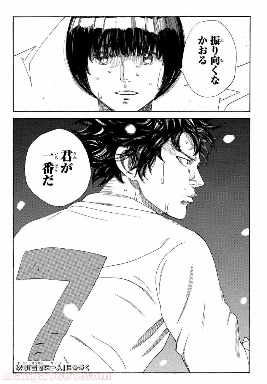 ページ 20 — 第342話