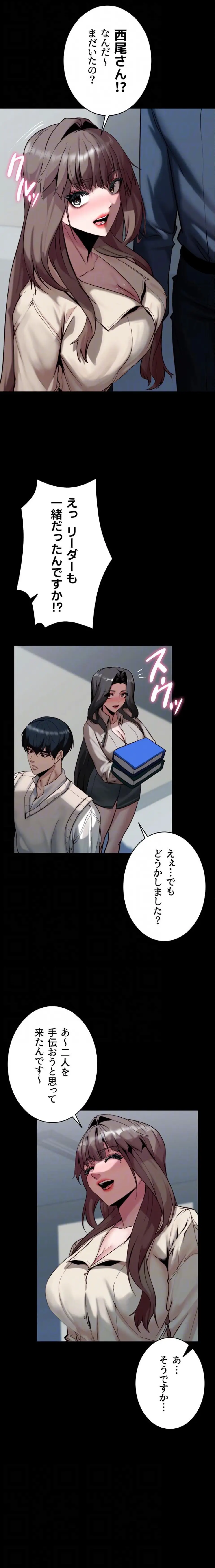 ページ 7 — 第20話