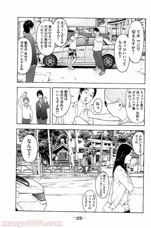 ページ 26 — 第1話