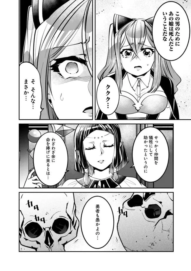 ページ 6 — 第20話