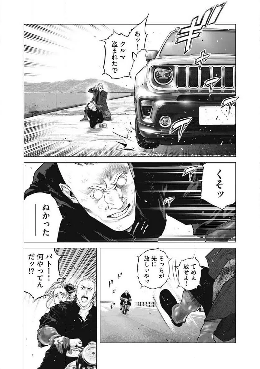 ページ 15 — 第105話