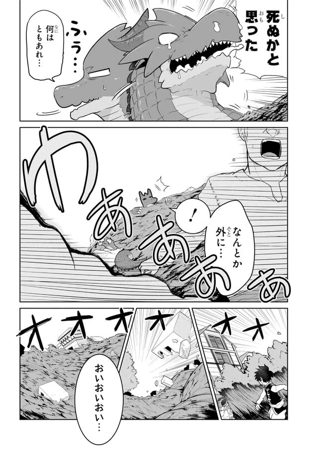 ページ 5 — 第10.1話