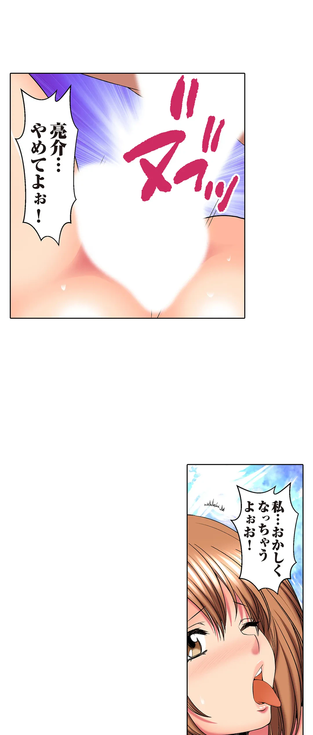 ページ 7 — 第68話