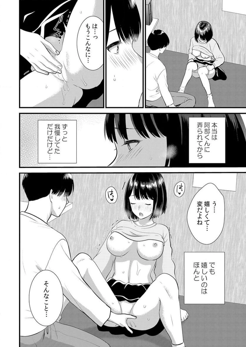 ページ 23 — 第11話