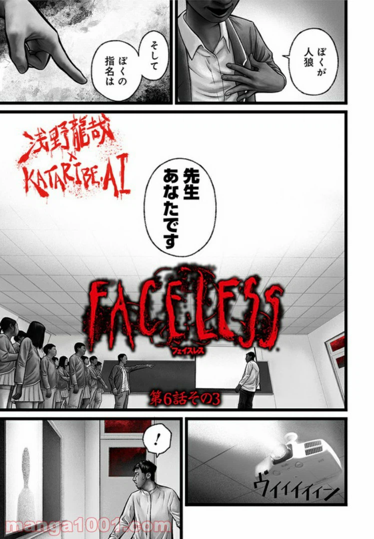 ページ 19 — 第6話