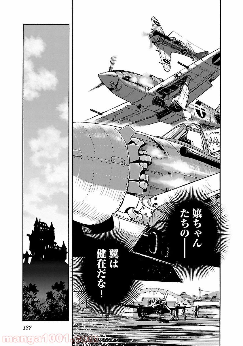 ページ 27 — 第20話