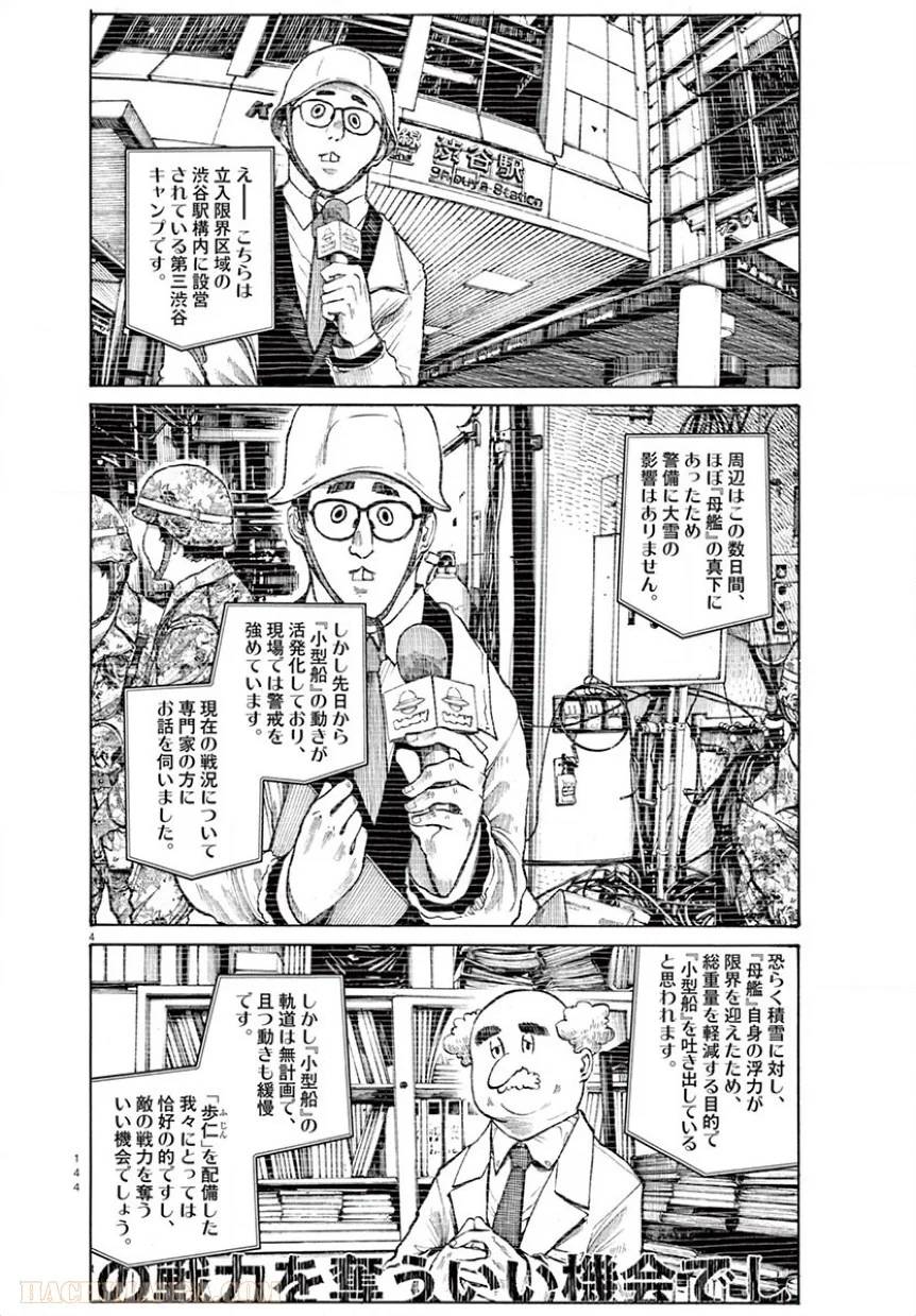 ページ 4 — 第16話