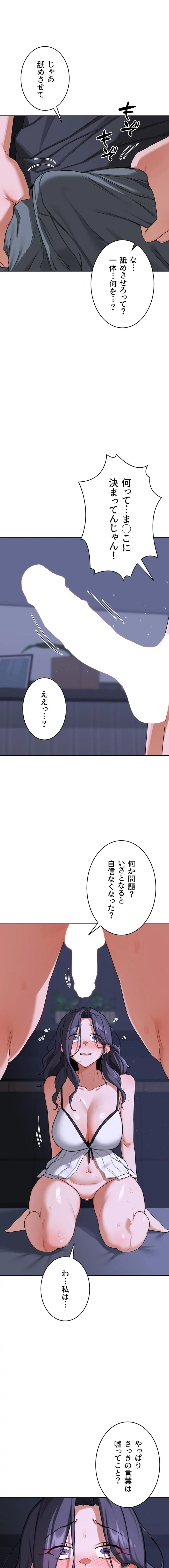 ページ 9 — 第67話
