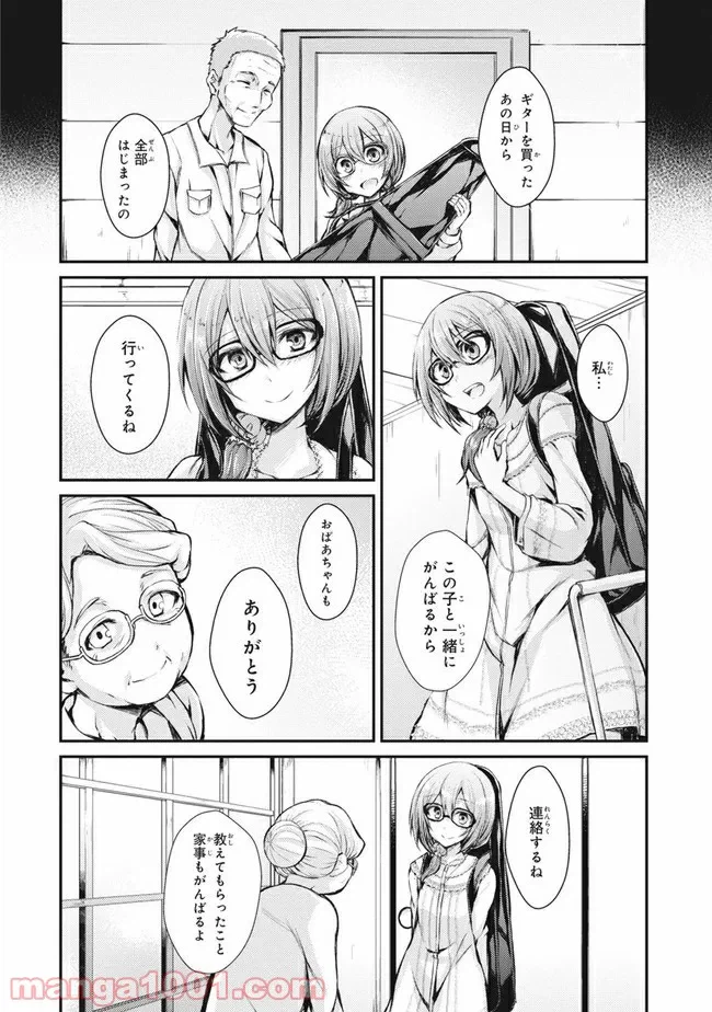 ページ 3 — 第4話