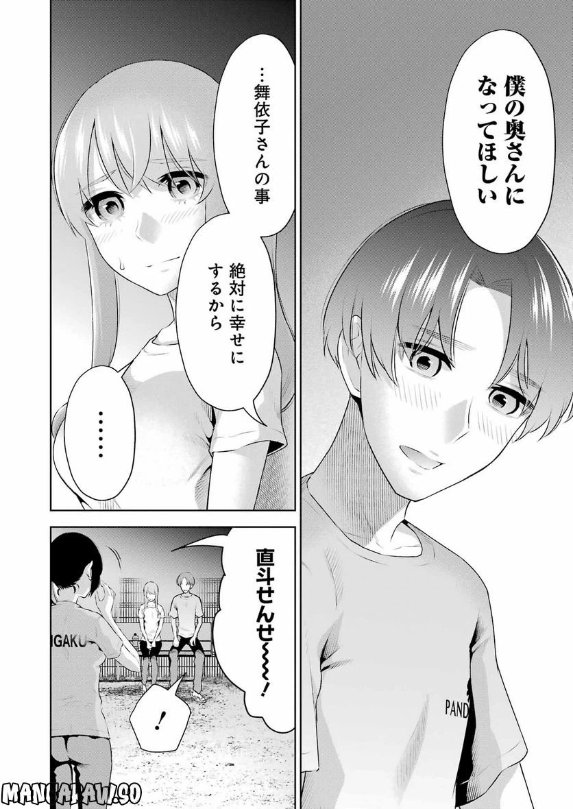 ページ 12 — 第25話