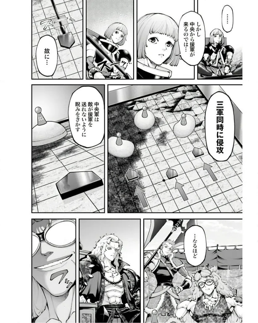ページ 10 — 第19話