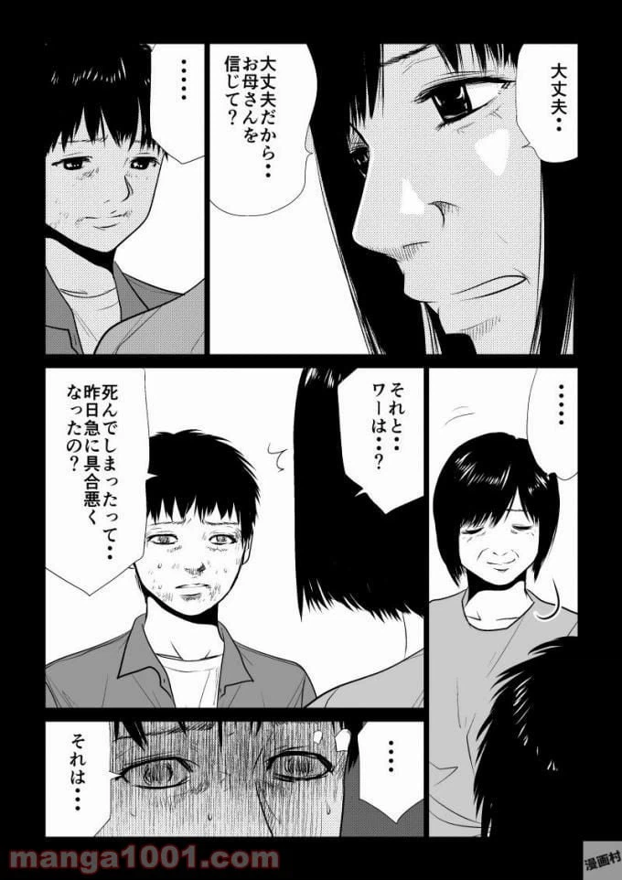 ページ 9 — 第52話