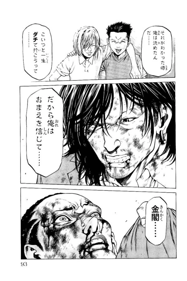 ページ 40 — 第17話