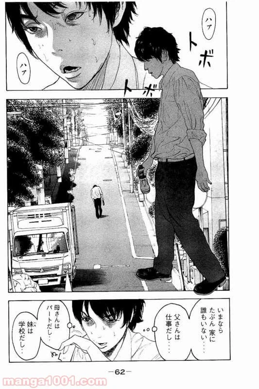 ページ 4 — 第21話