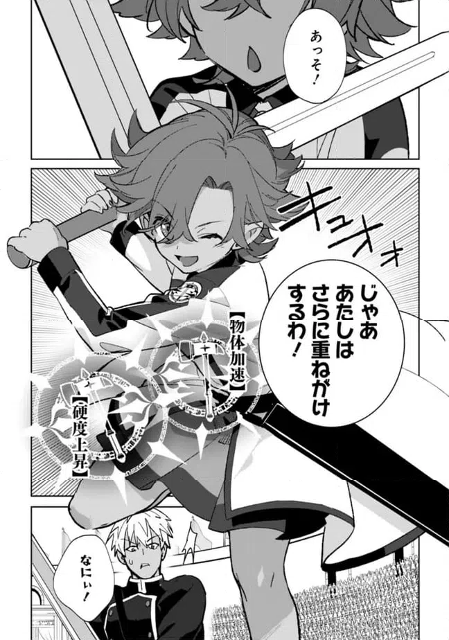 ページ 13 — 第25.2話