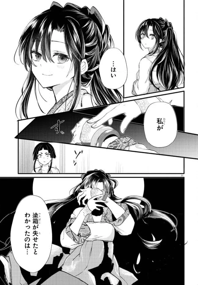 ページ 4 — 第1.3話