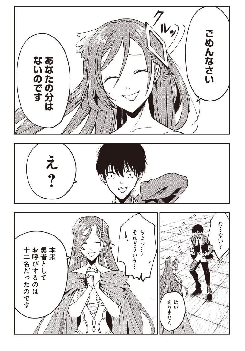 ページ 14 — 第1話