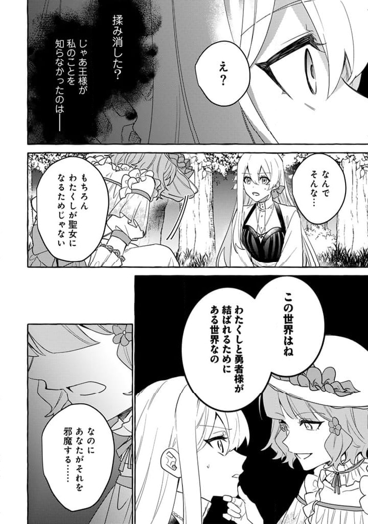 ページ 12 — 第9.1話