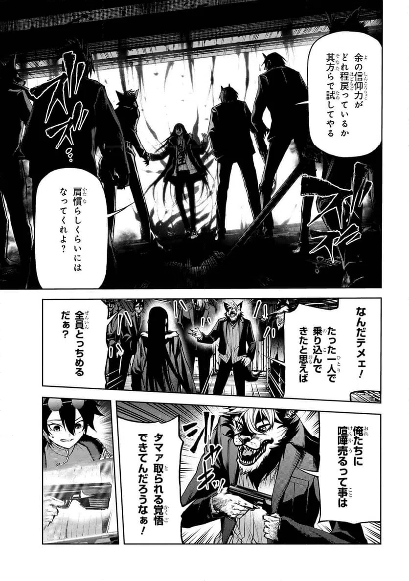 ページ 11 — 第6.1話