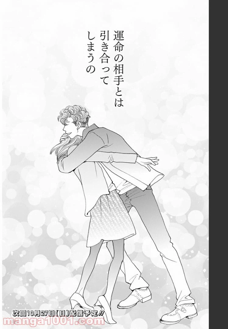 ページ 20 — 第106話