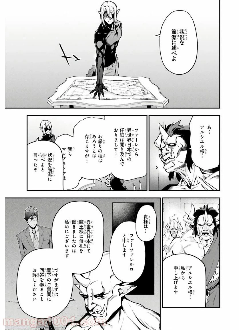 ページ 5 — 第90話