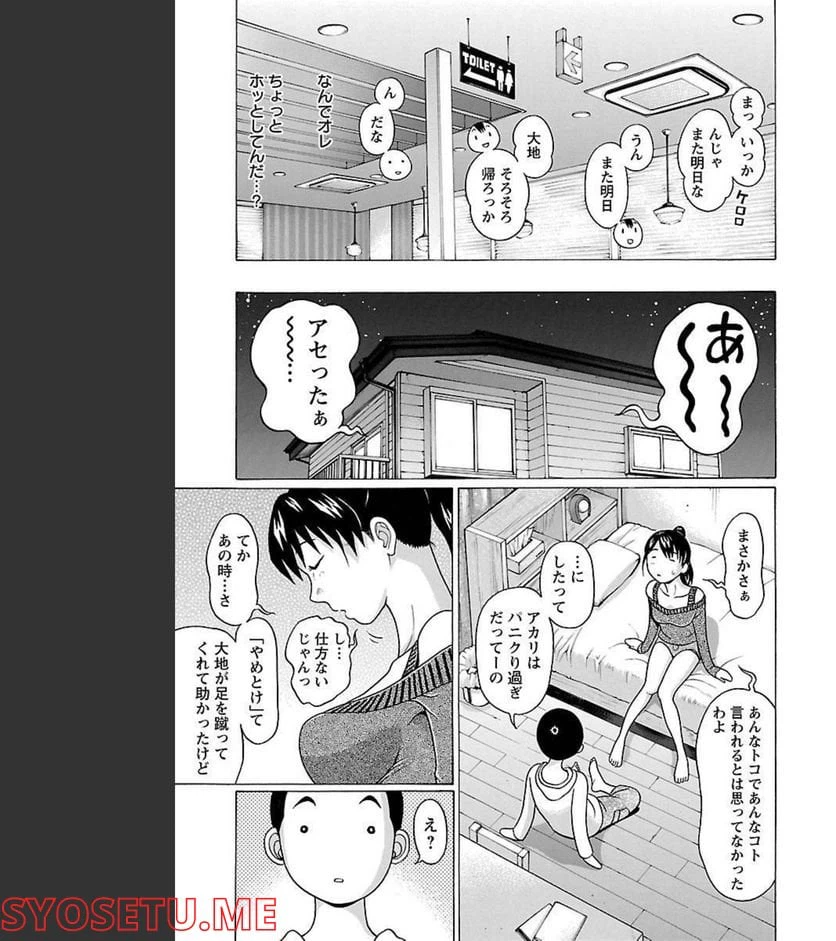 ページ 13 — 第83話